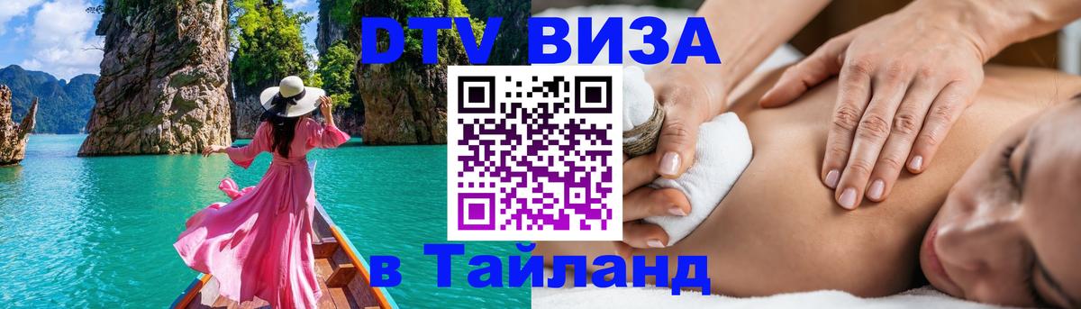 Сколько стоит DTV виза — актуальные цены, оформление даже без документов - 05.10.2025 